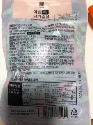 [아침몰] 바로 먹는 실온보관 닭가슴살 소시지 큐브 5팩 — 3점을 준 리뷰어가 2020년 10월 올린 사용 사진