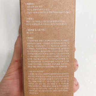 웰리카_V CARE 웰리카 락토 리프레싱 이너클렌저 — 5점을 준 리뷰어가 2020년 11월 올린 사용 사진