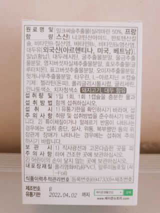 메이준뉴트리 슈퍼 간건강 밀크씨슬 B+ — 4점을 준 리뷰어가 2020년 6월 올린 사용 사진