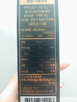 헬스업_천명진프리미엄홍삼스틱_10ml x 30포 — 4.5점을 준 리뷰어가 2020년 10월 올린 사용 사진