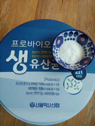 서울약사신협_프로바이오생유산균_2.5G x 100포 — 5점을 준 리뷰어가 2020년 7월 올린 사용 사진