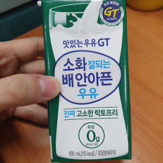 남양유업 소화잘되는 배안아픈 우유 멸균 12EA — 5점을 준 리뷰어가 2020년 12월 올린 사용 사진