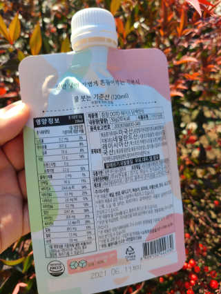 [꾸콤] 참참 OOTD쉐이크 담백한 일주일세트 50g x 5 — 5점을 준 리뷰어가 2020년 11월 올린 사용 사진