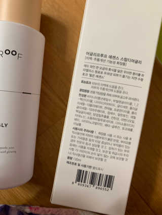 어글리프루프 에센스 스탑디어글리 레드모먼트 에센스 120ml — 5점을 준 리뷰어가 2020년 7월 올린 사용 사진