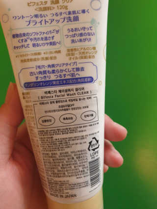 SPF50 PA++++ 선크림까지 완벽하게, 비페스타 2종 — 5점을 준 리뷰어가 2020년 5월 올린 사용 사진