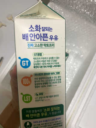 남양유업 맛있는우유GT 소화잘되는 배안아픈우유 3EA — 5점을 준 리뷰어가 2020년 10월 올린 사용 사진