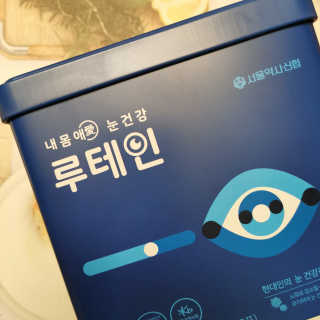 서울약사신협_내몸애눈건강루테인_2g x 50포 — 5점을 준 리뷰어가 2020년 12월 올린 사용 사진