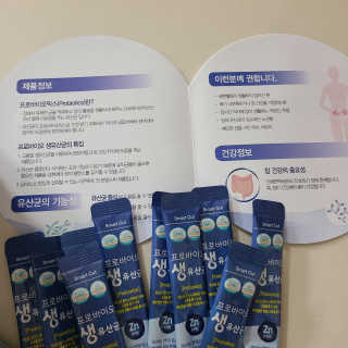 서울약사신협_프로바이오생유산균_2.5G x 100포 — 4점을 준 리뷰어가 2020년 9월 올린 사용 사진