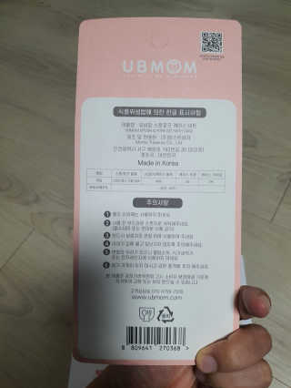 유비맘 스푼포크 케이스 세트 1+1 _컬러랜덤 발송 — 5점을 준 리뷰어가 2020년 11월 올린 사용 사진