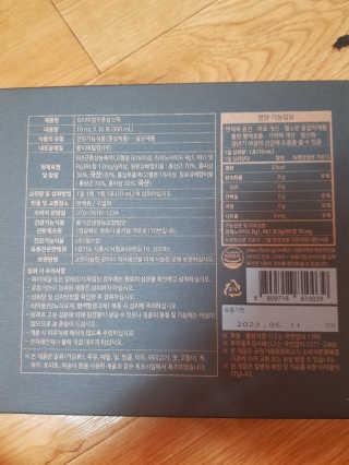 헬스업_천명진프리미엄홍삼스틱_10ml x 30포 — 5점을 준 리뷰어가 2020년 12월 올린 사용 사진