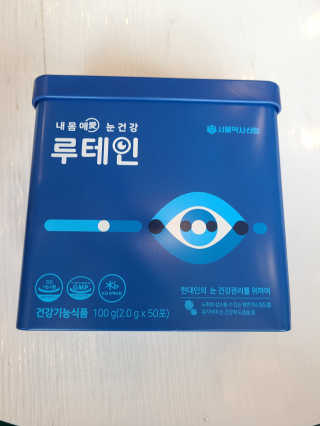서울약사신협_내몸애눈건강루테인_2g x 50포 — 4점을 준 리뷰어가 2020년 8월 올린 사용 사진