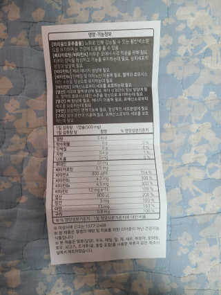 로그네이처 로그 루테인 — 4.5점을 준 리뷰어가 2020년 5월 올린 사용 사진
