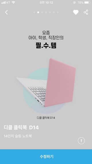 0.8L 마케팅팀 [공팔데이] 0원으로 노트북 경험하세요 — 5점을 준 리뷰어가 2020년 6월 올린 사용 사진