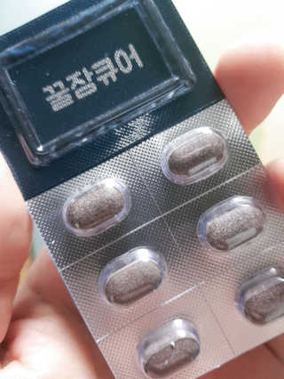 조은약초 꿀잠큐어 제주 감태추출물 감태정 600mg — 5점을 준 리뷰어가 2020년 5월 올린 사용 사진