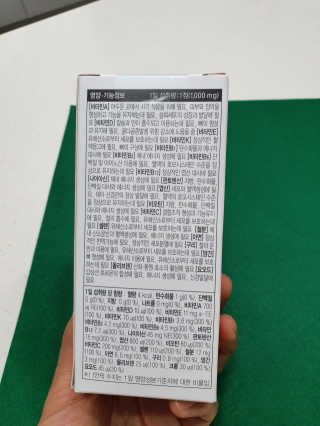 JW중외제약 마이코드 멀티비타민미네랄 포 우먼 — 5점을 준 리뷰어가 2020년 8월 올린 사용 사진
