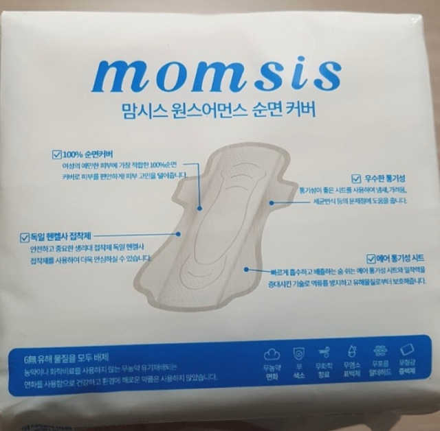 맘시스 momsis 리뷰 사진