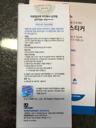 [아토앤오투]신비아파트 에디션 유아용 선케어 3종 랜덤 — 5점을 준 리뷰어가 2020년 5월 올린 사용 사진