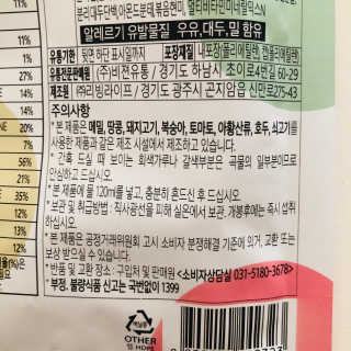 [꾸콤] 참참 OOTD쉐이크 고단백 일주일세트 50g x 5 — 5점을 준 리뷰어가 2020년 10월 올린 사용 사진