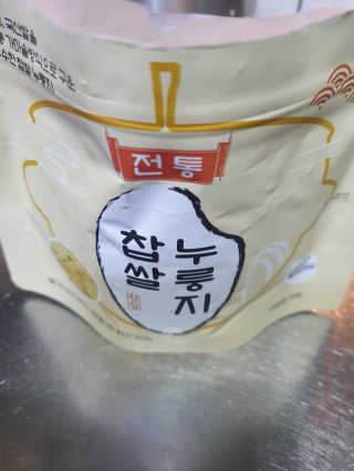[꾸콤] 참참 전통 찹쌀 누룽지 일주일세트 60g x 5 — 5점을 준 리뷰어가 2020년 10월 올린 사용 사진