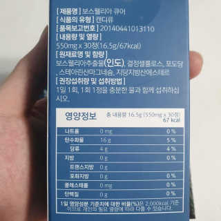 조은약초 보스웰리아 캡슐 큐어 보스웰릭산 30정 — 5점을 준 리뷰어가 2020년 6월 올린 사용 사진