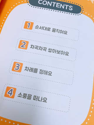 생각하는 코딩 소프트웨어 세부정복 학습지 — 4점을 준 리뷰어가 2020년 11월 올린 사용 사진