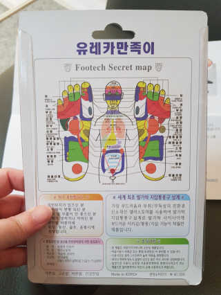 풋테크 유레카 만족이 — 5점을 준 리뷰어가 2020년 11월 올린 사용 사진