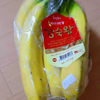 [스미후루] 감숙왕 바나나 2팩 2.6kg 이벤트 — 5점을 준 리뷰어가 2020년 10월 올린 사용 사진