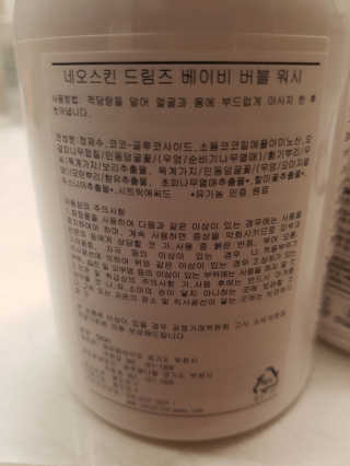 네오스킨 버블 워시 바스 앤 샴푸 — 5점을 준 리뷰어가 2020년 5월 올린 사용 사진