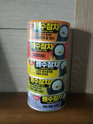 동원참치 펭수참치 — 5점을 준 리뷰어가 2020년 6월 올린 사용 사진