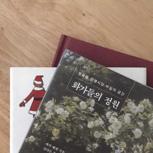 화가들의 정원 리뷰 사진