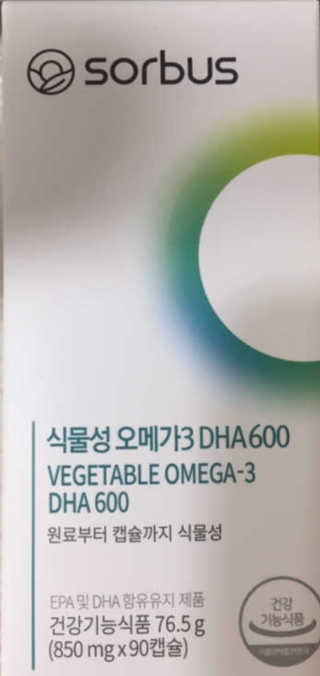 소버스 식물성 오메가3 DHA 600 — 5점을 준 리뷰어가 2020년 4월 올린 사용 사진