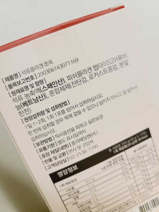 조은약초 석류콜라겐 석류즙 석류쪼옥 젤리 스틱 15포 x 20g — 5점을 준 리뷰어가 2020년 9월 올린 사용 사진