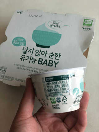 남양유업 떠먹는 불가리스 달지 않아 순한 유기농 BABY 2단계 — 5점을 준 리뷰어가 2020년 10월 올린 사용 사진