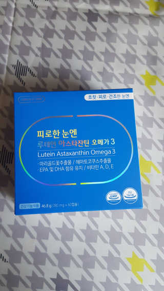 [그린스토어] 피로한눈엔 루테인 아스타잔틴 오메가3 — 5점을 준 리뷰어가 2020년 11월 올린 사용 사진