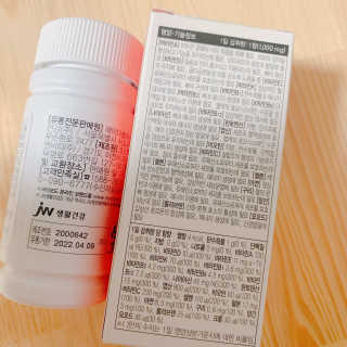 JW중외제약 마이코드 멀티비타민미네랄 포 우먼 — 5점을 준 리뷰어가 2020년 8월 올린 사용 사진
