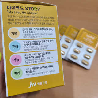 JW중외제약 마이코드 밀크씨슬 비타민B — 5점을 준 리뷰어가 2020년 8월 올린 사용 사진
