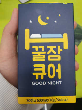 조은약초 꿀잠큐어 제주 감태추출물 감태정 600mg — 4.5점을 준 리뷰어가 2020년 5월 올린 사용 사진