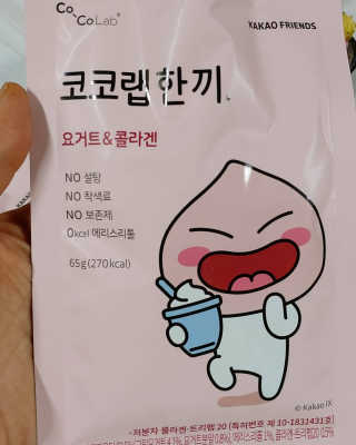 [코코랩] 코코랩 한끼 4 종 중 1종 랜덤 발송 — 5점을 준 리뷰어가 2020년 4월 올린 사용 사진