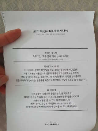 로그네이처 로그 차전자피+가르시니아 — 5점을 준 리뷰어가 2020년 4월 올린 사용 사진