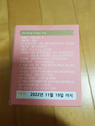 [중소기업유통센터 X 우수소상공인] 꽃물 블렌딩플라워티 15g 10개입_4종1랜덤 — 5점을 준 리뷰어가 2020년 12월 올린 사용 사진