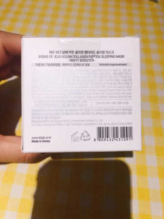 바르는콜라겐 하이온 제주바다보배 슬리핑마스크 100mL — 3점을 준 리뷰어가 2020년 5월 올린 사용 사진