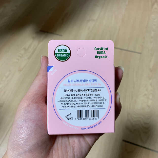 힐조 시트로넬라 바디밤 30g 리뷰 사진