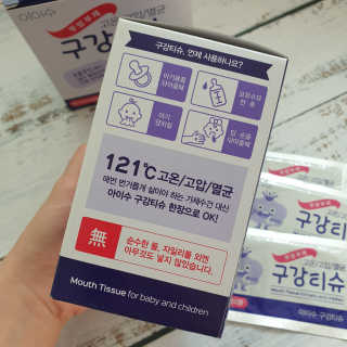 100도 이상에서 삶아 멸균 안심 아이수 구강 티슈 — 5점을 준 리뷰어가 2020년 10월 올린 사용 사진