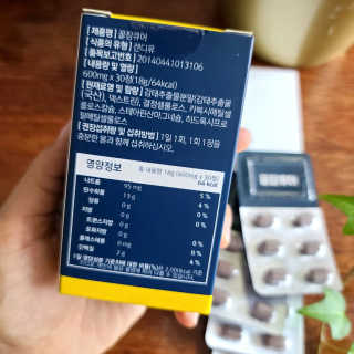 조은약초 꿀잠큐어 제주 감태추출물 감태정 600mg — 4점을 준 리뷰어가 2020년 7월 올린 사용 사진