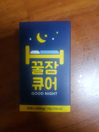 조은약초 꿀잠큐어 제주 감태추출물 감태정 600mg — 5점을 준 리뷰어가 2020년 5월 올린 사용 사진