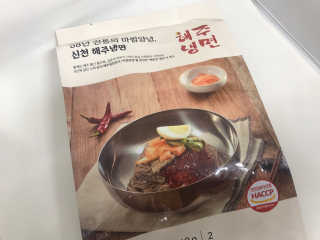 [해주냉면] 신천맛집 매운 비빔냉면 2인분 + 무절임 — 5점을 준 리뷰어가 2020년 5월 올린 사용 사진