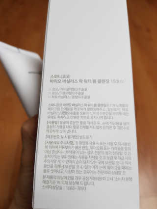 스와니코코 바실러스 폼 클렌징 — 5점을 준 리뷰어가 2020년 9월 올린 사용 사진