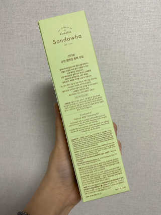 스킨큐어 산다화 순한 클렌징 동백 오일 200ml — 4.5점을 준 리뷰어가 2020년 5월 올린 사용 사진