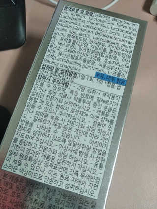 서울약사신협_온가족을위한생유산균츄어블_1200mgx180정 — 5점을 준 리뷰어가 2020년 11월 올린 사용 사진