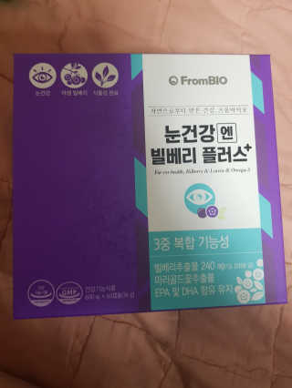 프롬바이오 피곤한 눈엔 눈건강엔 빌베리 플러스 1개월 — 5점을 준 리뷰어가 2020년 4월 올린 사용 사진
